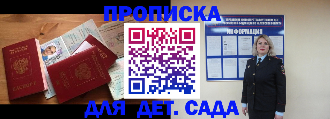 где прописаться в Катав-Ивановске