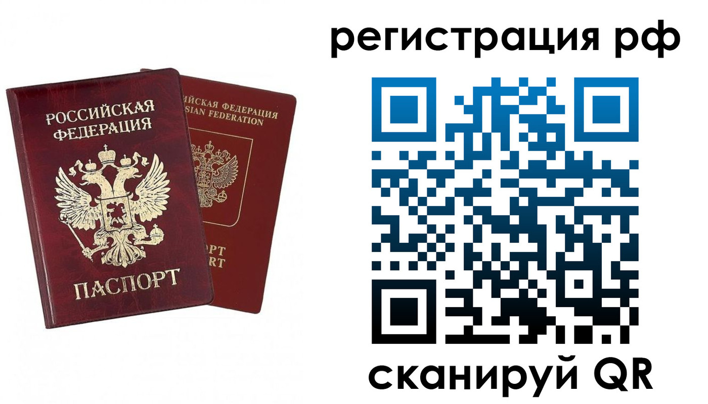временная регистрация в Катав-Ивановске