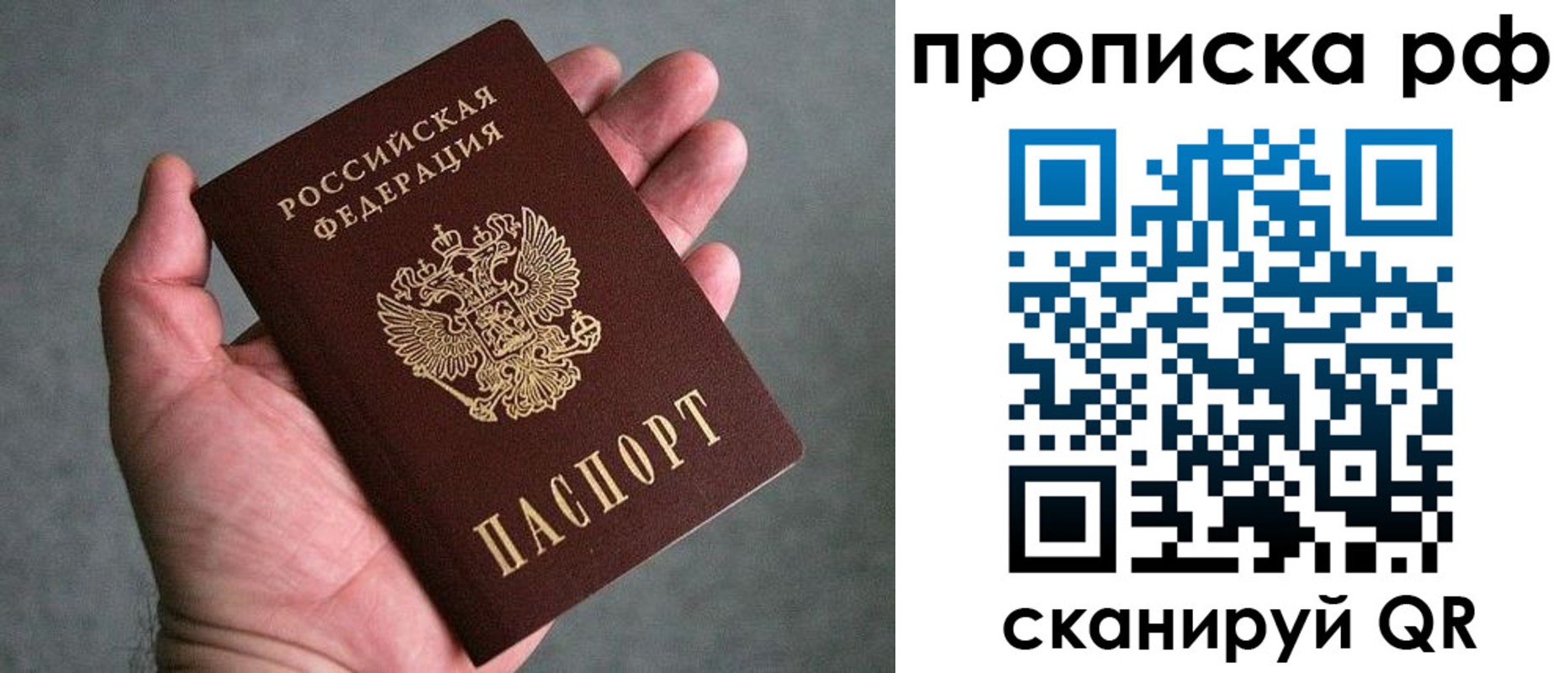 купить прописку в Катав-Ивановске