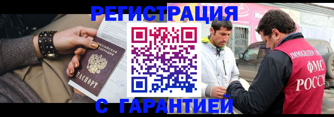 временная регистрация поиск в Катав-Ивановске