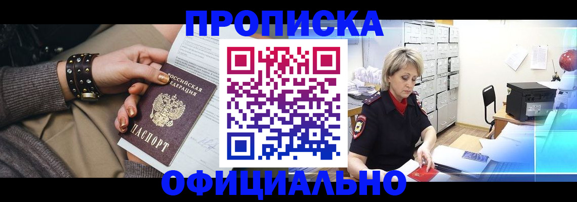 временная регистрация адрес в Катав-Ивановске