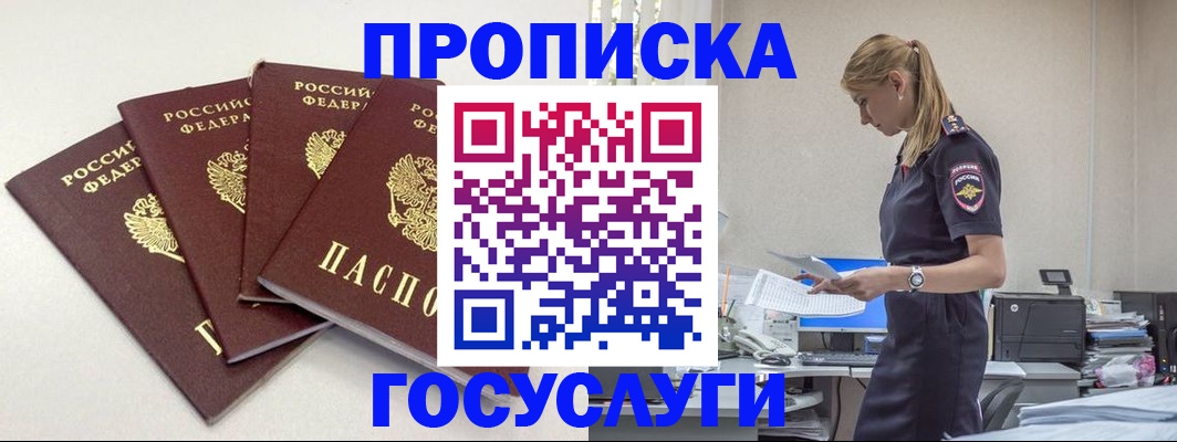 прописка иностранных граждан в Катав-Ивановске