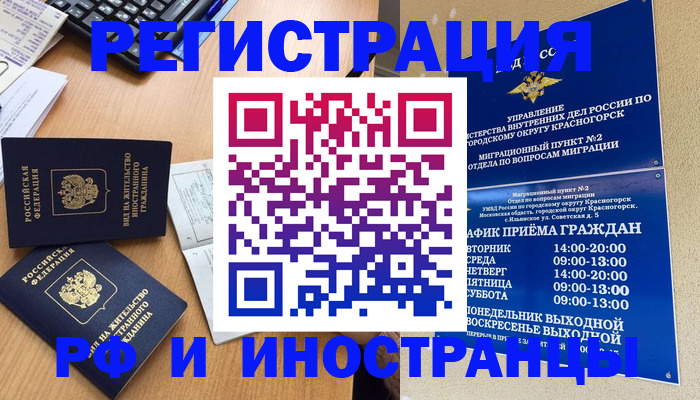 временная регистрация собственник в Катав-Ивановске