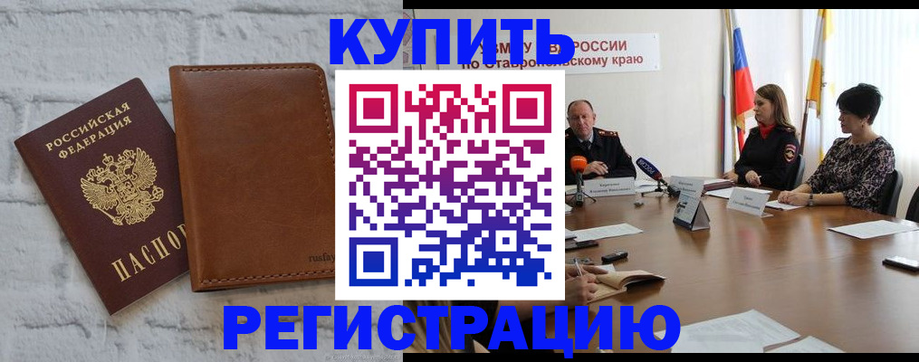 временная регистрация гарантия в Катав-Ивановске