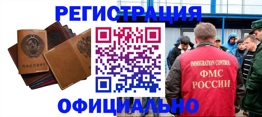 временная прописка в Катав-Ивановске