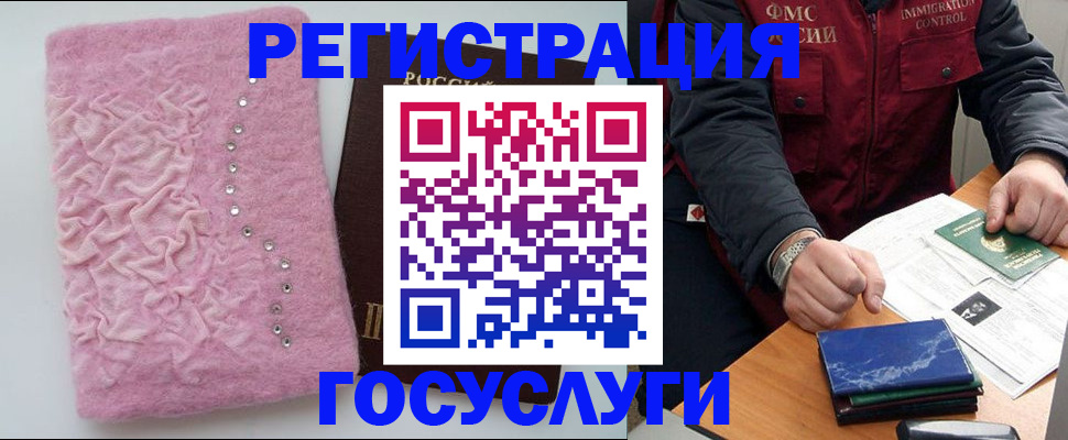 прописка от собственника в Катав-Ивановске