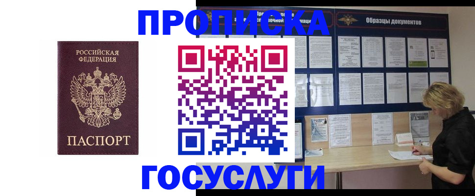миграционный учет в Катав-Ивановске