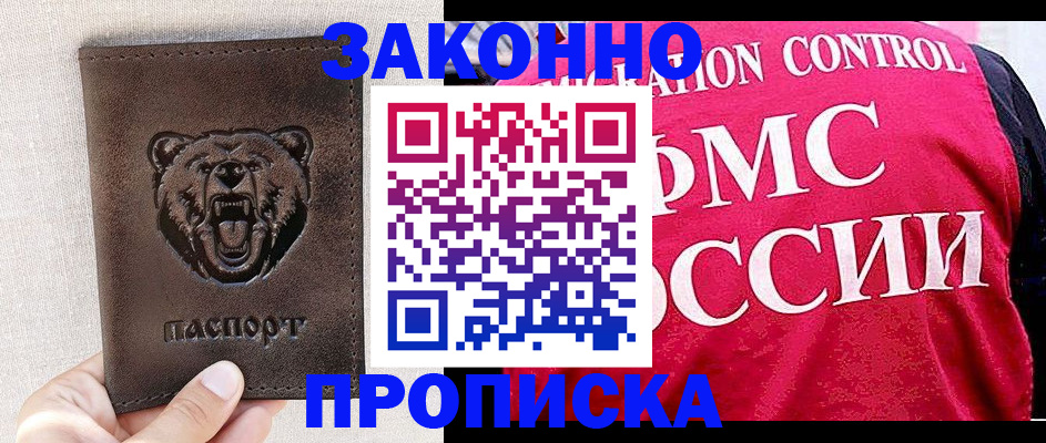 временная прописка в Катав-Ивановске