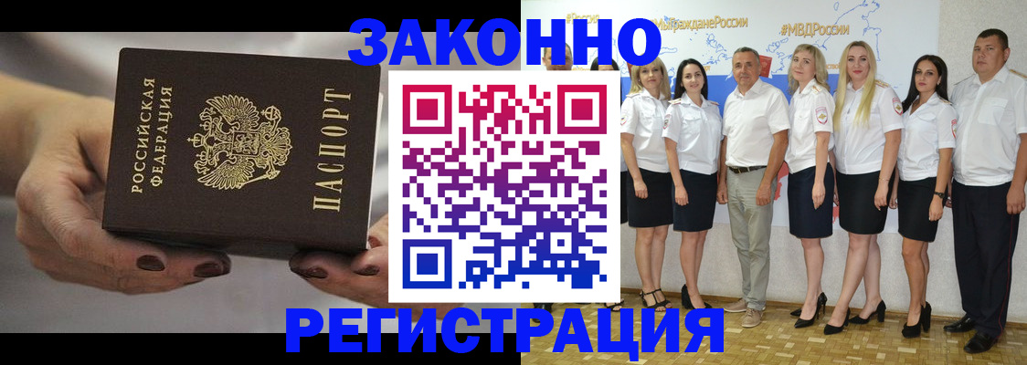 миграционный учет в Катав-Ивановске